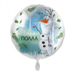 Μπαλόνι Φοιλ 17" Χρόνια πολλά Olaf